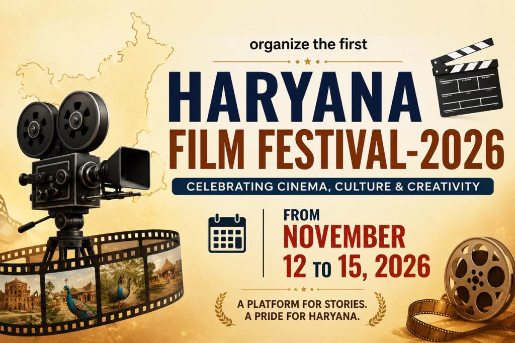 Haryana will host its first statelevel film festival Haryana Film Festival2026 to be held from November 12 to 15